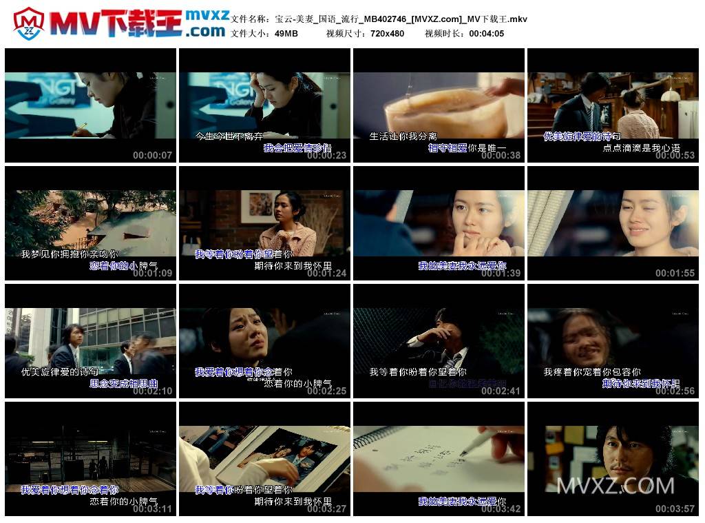 宝云-美妻_国语_流行_MB402746